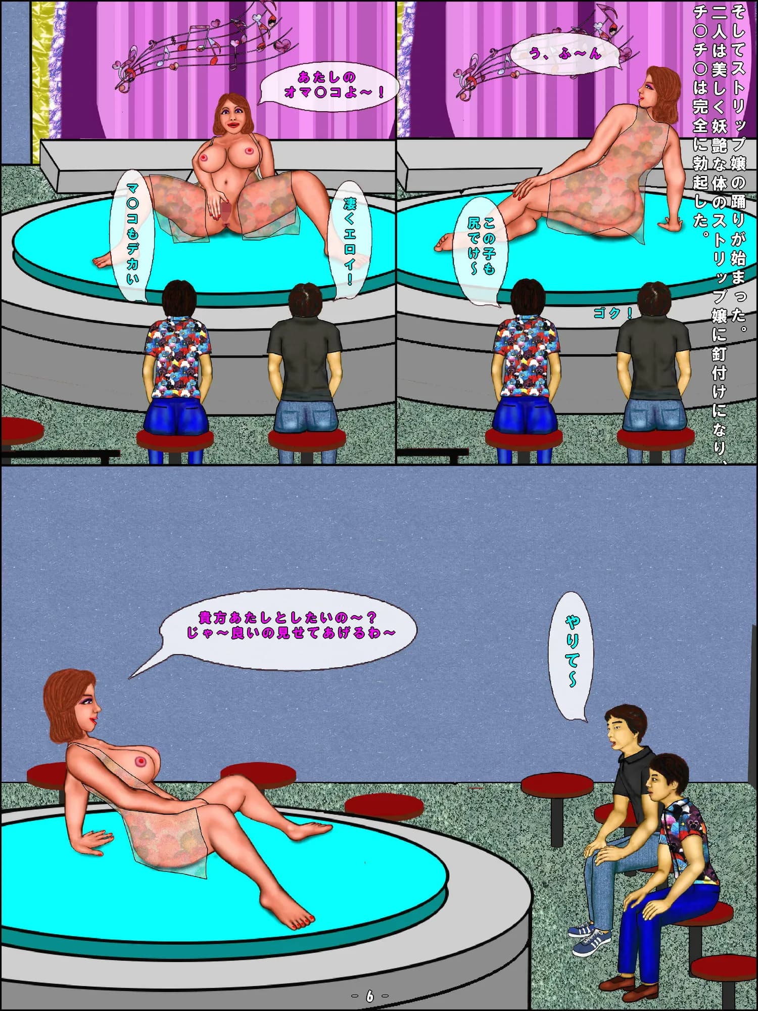 心霊スポット探検 - 9ページ