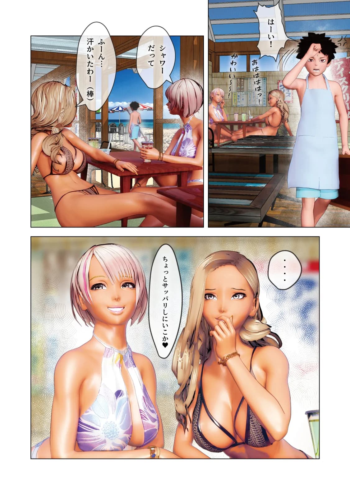 クソビッチ黒ギャルお姉さん1 〜お姉さんにいじめられるけど勝てない俺〜 - 9ページ