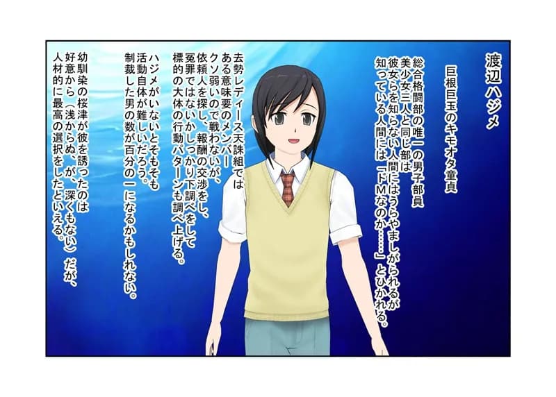貴女の恨み晴らします……『格闘去勢少女』【玉責め】【竿折り】【短小言葉責め】【金的嘲笑】【ミックスファイト】 - 6ページ