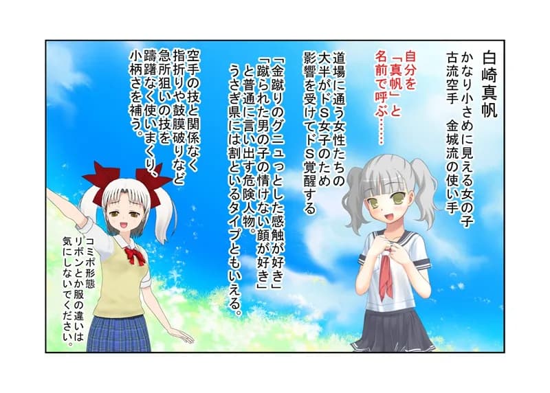 貴女の恨み晴らします……『格闘去勢少女』【玉責め】【竿折り】【短小言葉責め】【金的嘲笑】【ミックスファイト】 - 7ページ