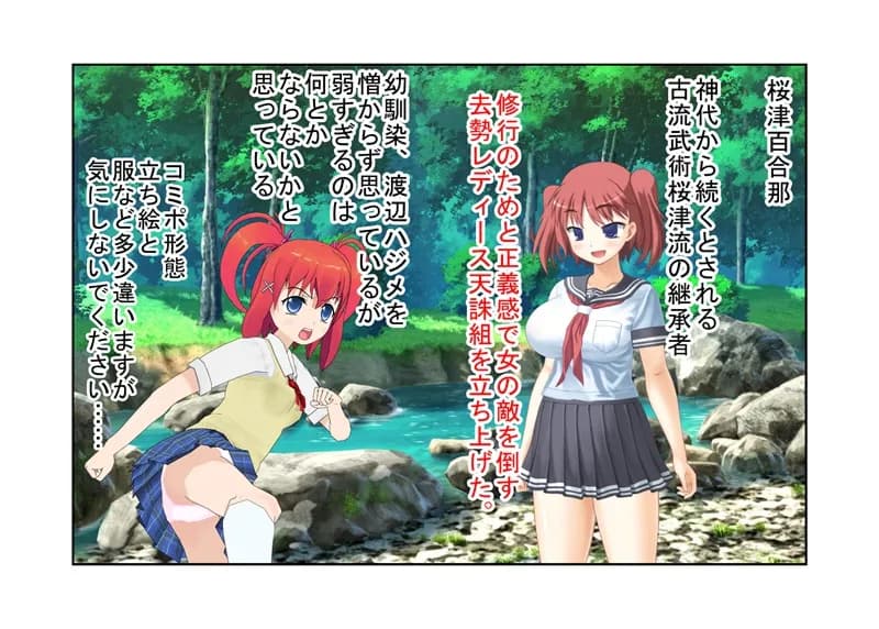 貴女の恨み晴らします……『格闘去勢少女』【玉責め】【竿折り】【短小言葉責め】【金的嘲笑】【ミックスファイト】 - 8ページ