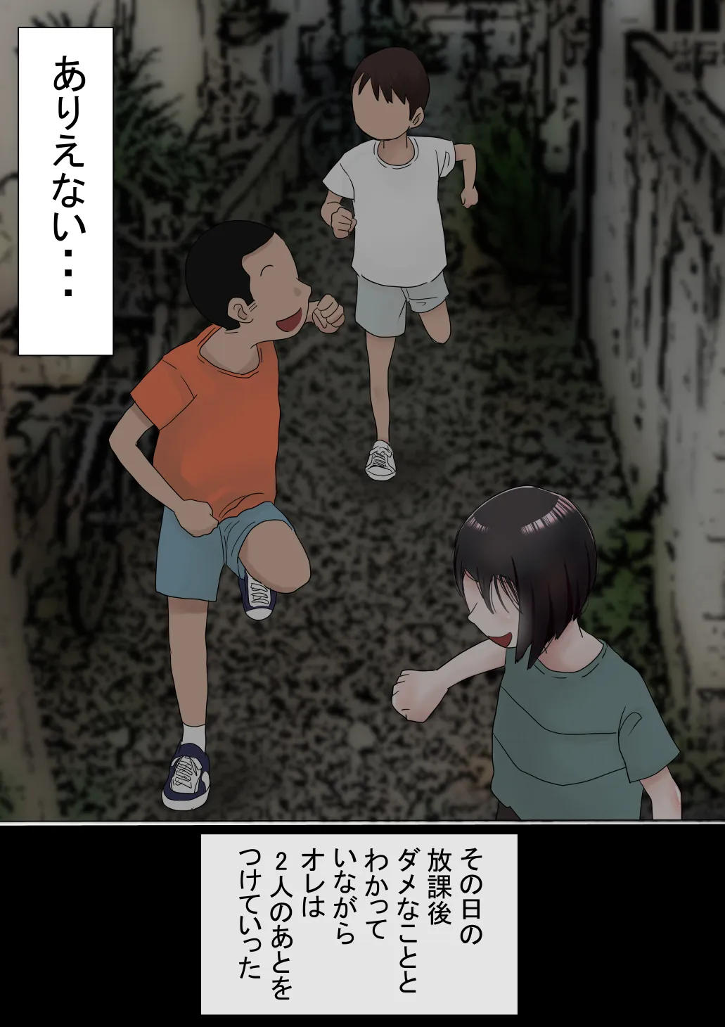 オレの初恋幼なじみが、男友達のセフレだった件NTR風味 - 16ページ