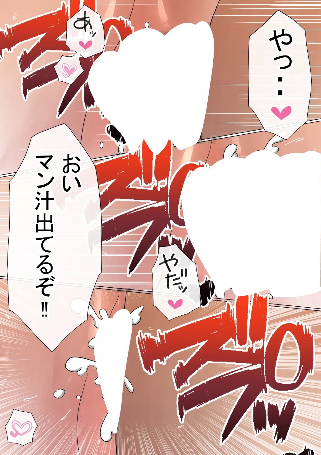 オレの初恋幼なじみが、男友達のセフレだった件NTR風味 - 23ページ