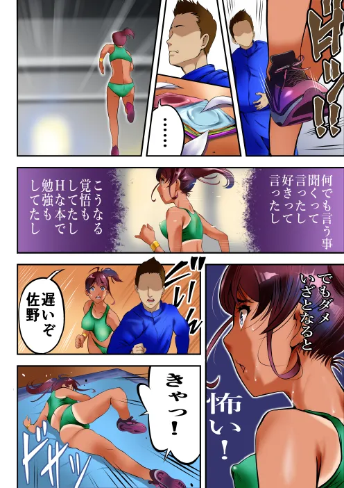 陸女処女開発開禁 - 1ページ