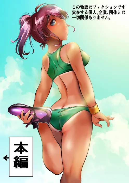 陸女処女開発開禁 - 8ページ