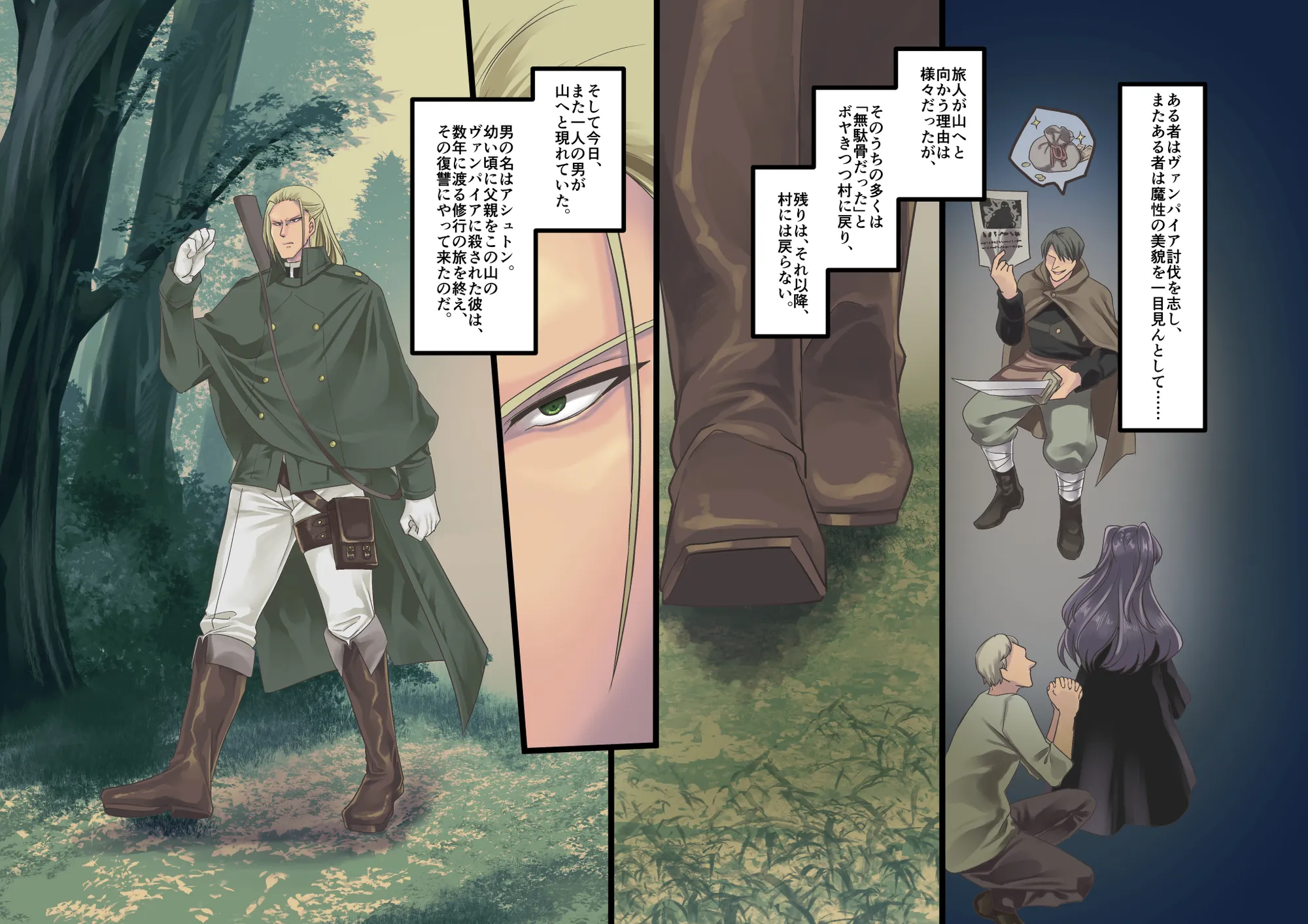 美少女ヴァンパイアに母乳ドリンクバーにされる話 - 2ページ