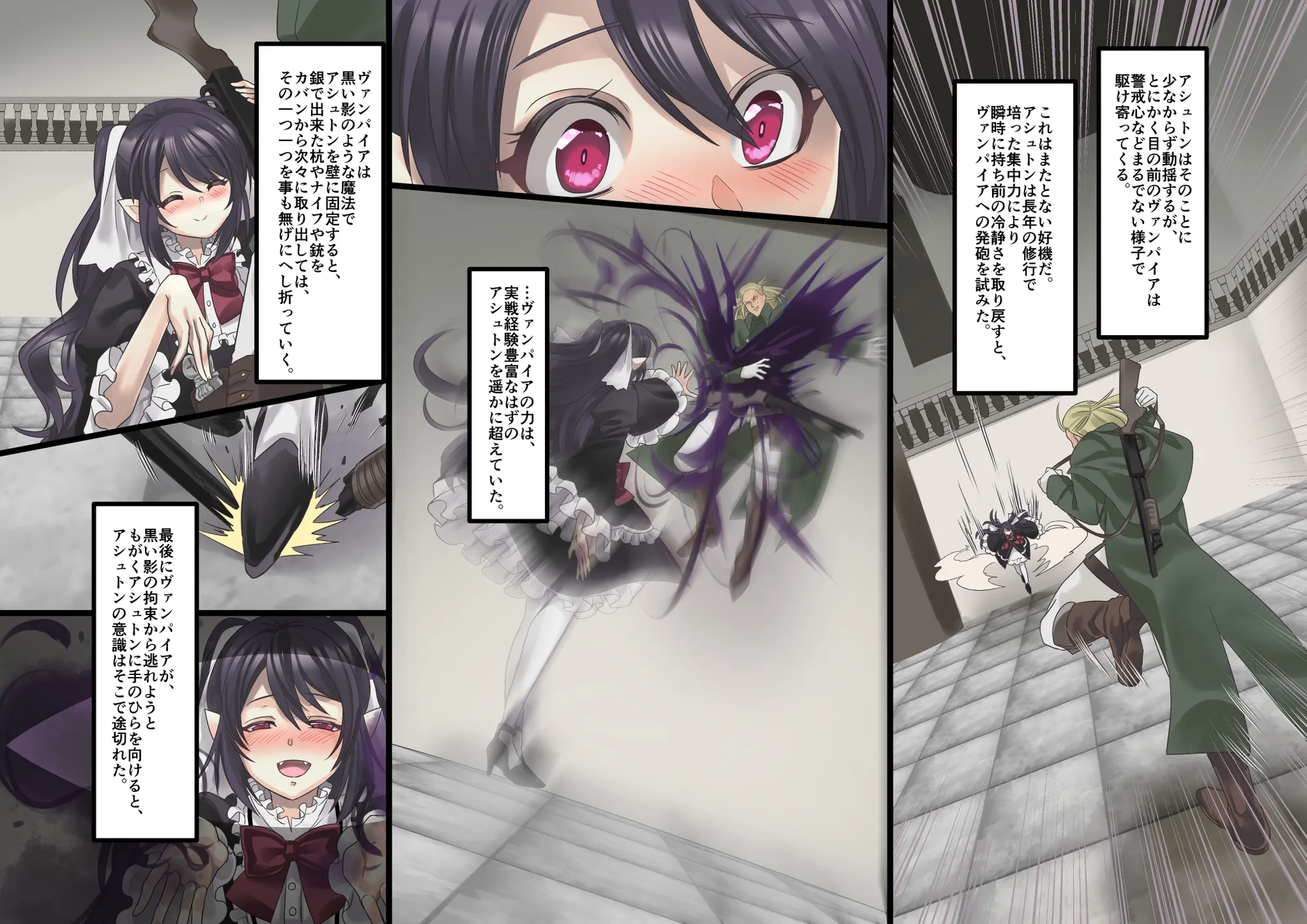 美少女ヴァンパイアに母乳ドリンクバーにされる話 - 5ページ