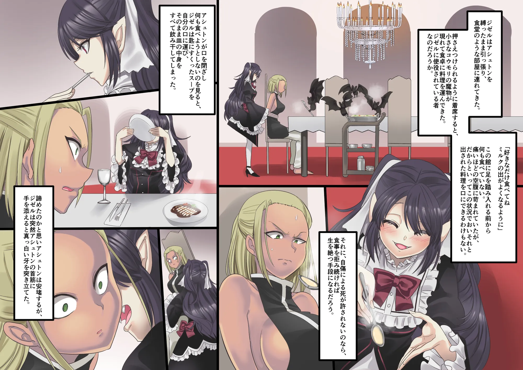 美少女ヴァンパイアに母乳ドリンクバーにされる話 - 15ページ