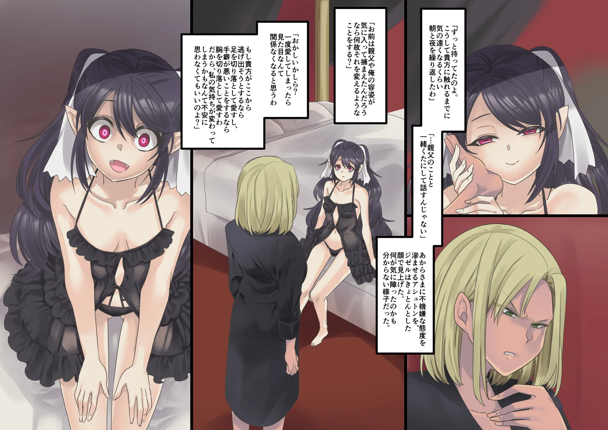 美少女ヴァンパイアに母乳ドリンクバーにされる話 - 20ページ