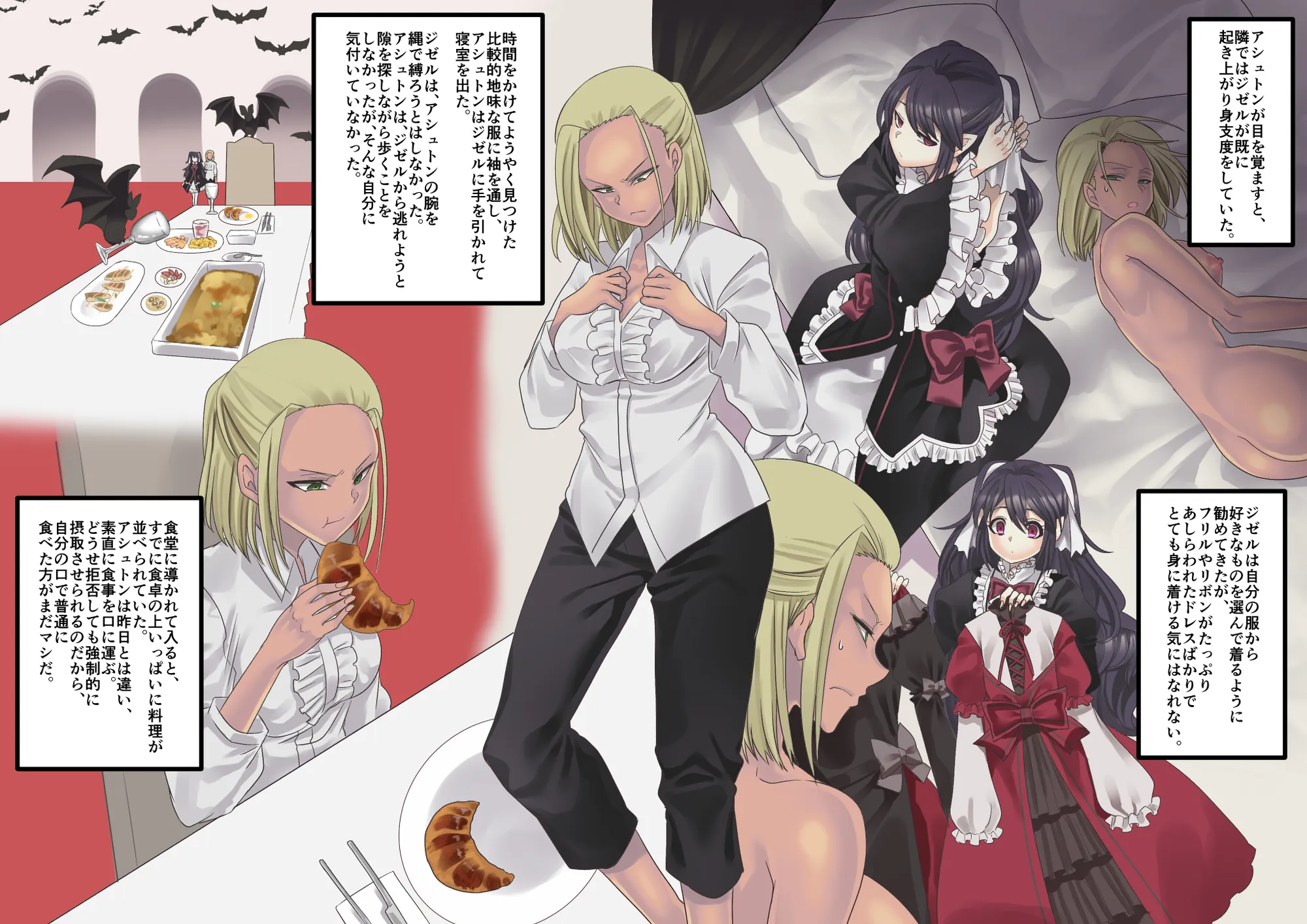 美少女ヴァンパイアに母乳ドリンクバーにされる話 - 28ページ