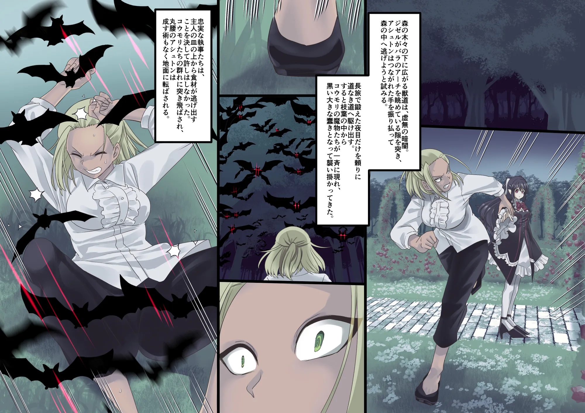 美少女ヴァンパイアに母乳ドリンクバーにされる話 - 31ページ