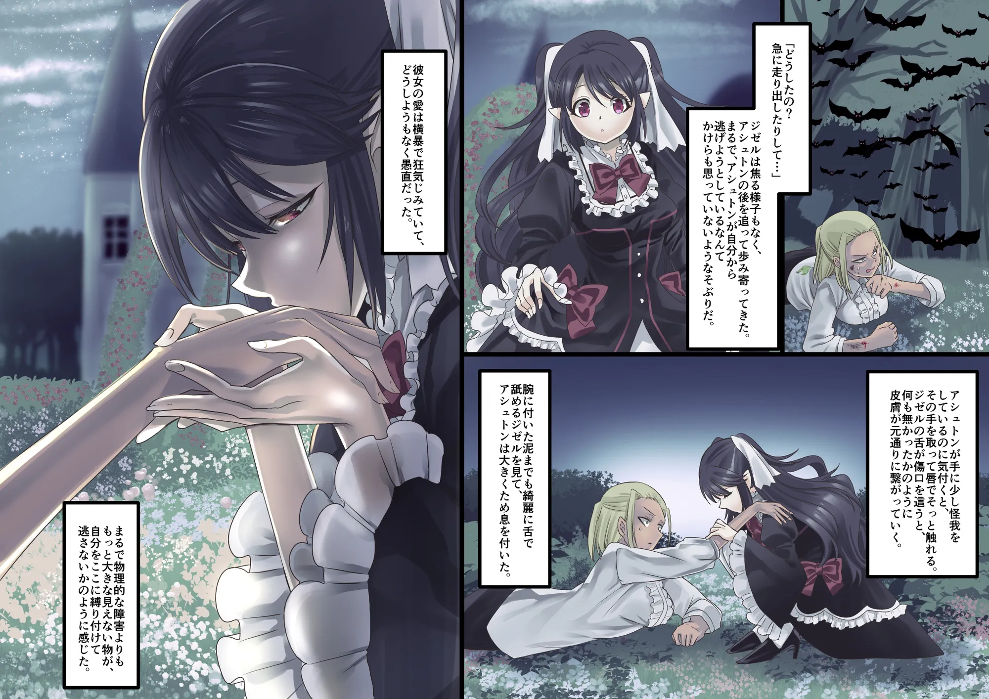 美少女ヴァンパイアに母乳ドリンクバーにされる話 - 32ページ