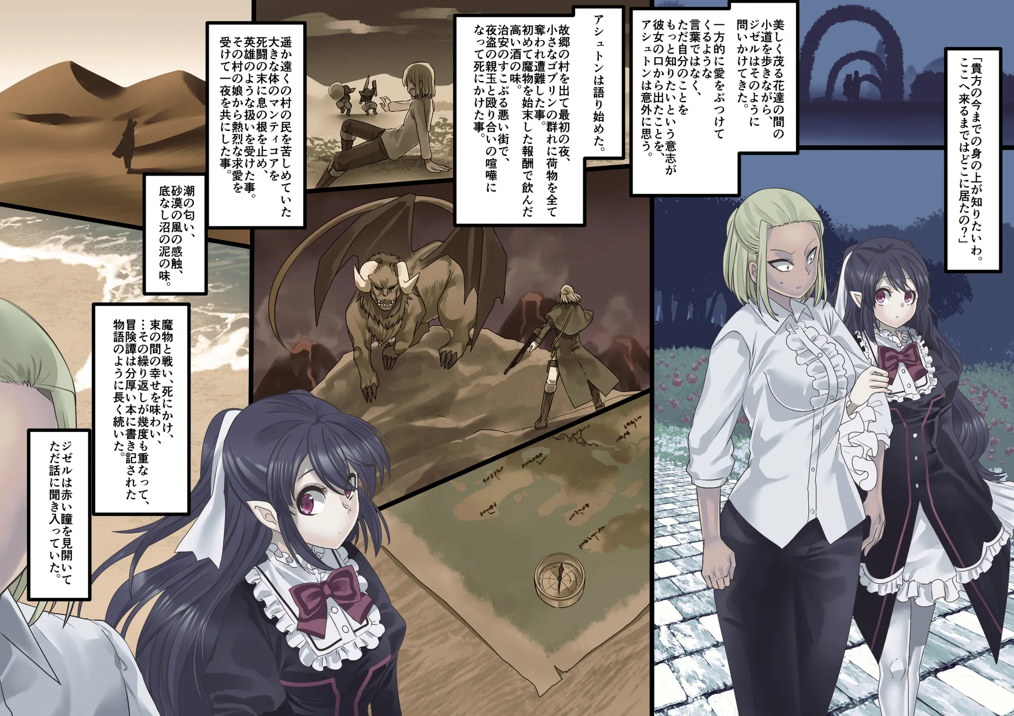 美少女ヴァンパイアに母乳ドリンクバーにされる話 - 33ページ