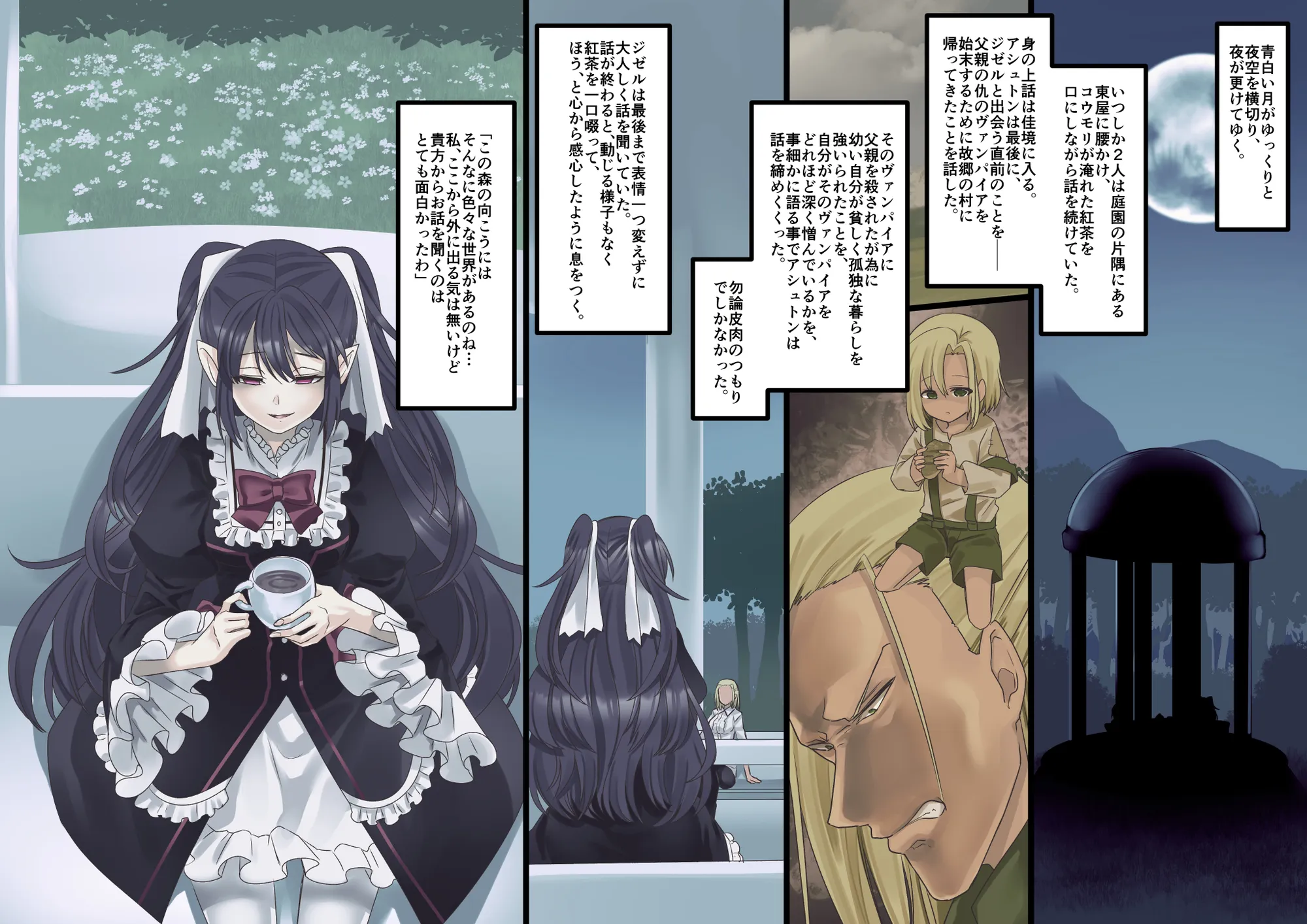 美少女ヴァンパイアに母乳ドリンクバーにされる話 - 34ページ