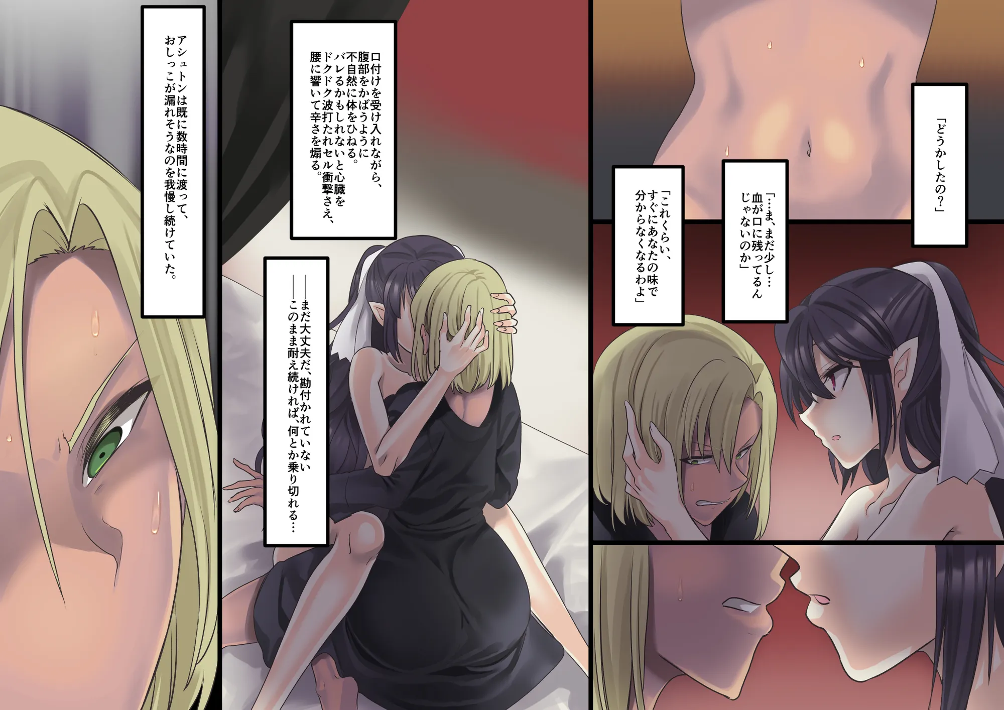 美少女ヴァンパイアに母乳ドリンクバーにされる話 - 38ページ