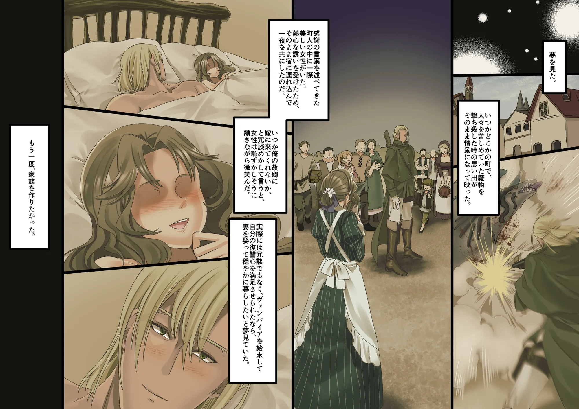 美少女ヴァンパイアに母乳ドリンクバーにされる話 - 60ページ