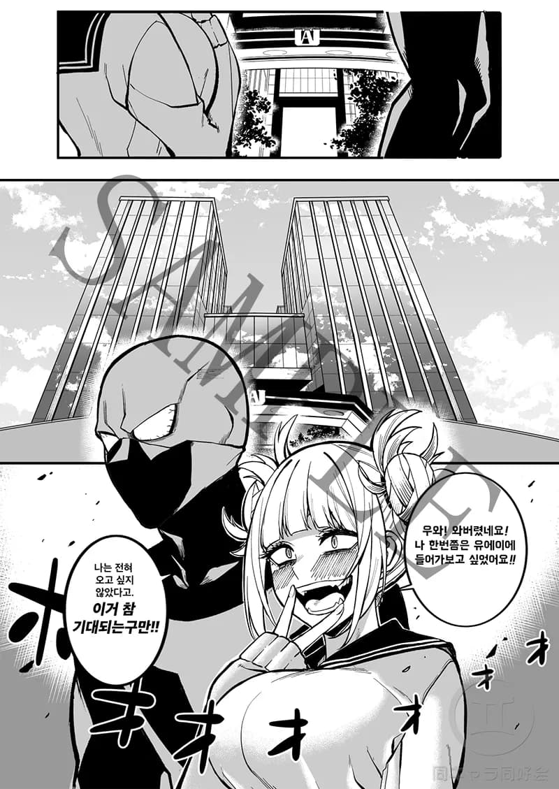 SELFCEST IN THE ACADEMY - 13ページ