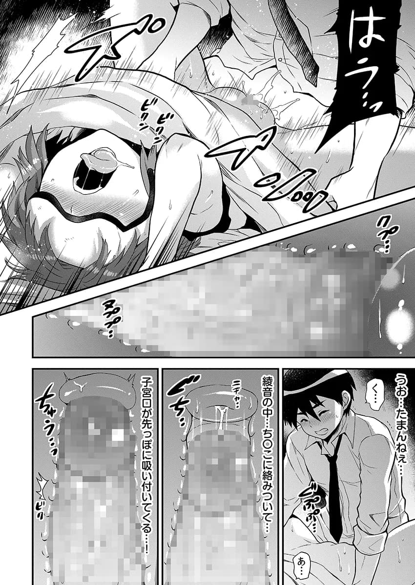 エロVRに夢中なあの子に、こっそり中○しビクビクン☆ 3 - 4ページ