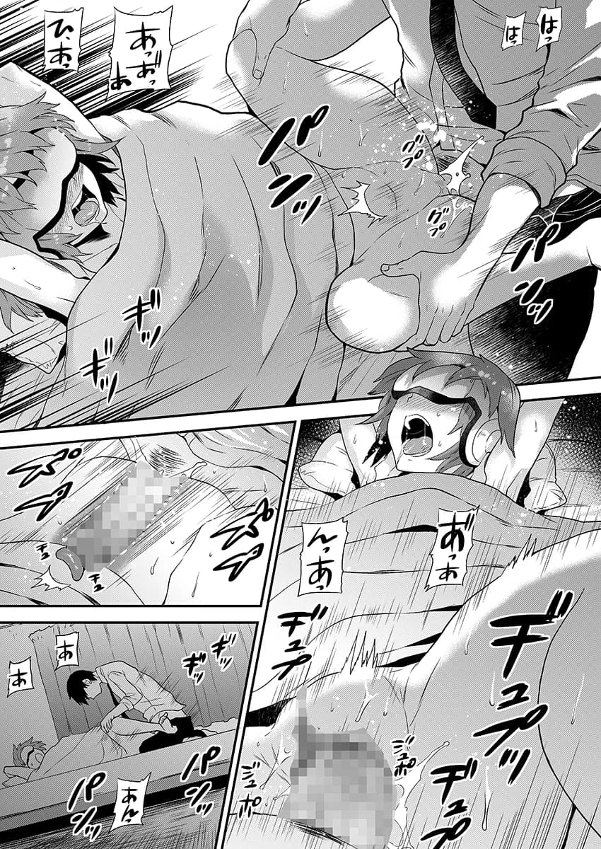 エロVRに夢中なあの子に、こっそり中○しビクビクン☆ 3 - 5ページ