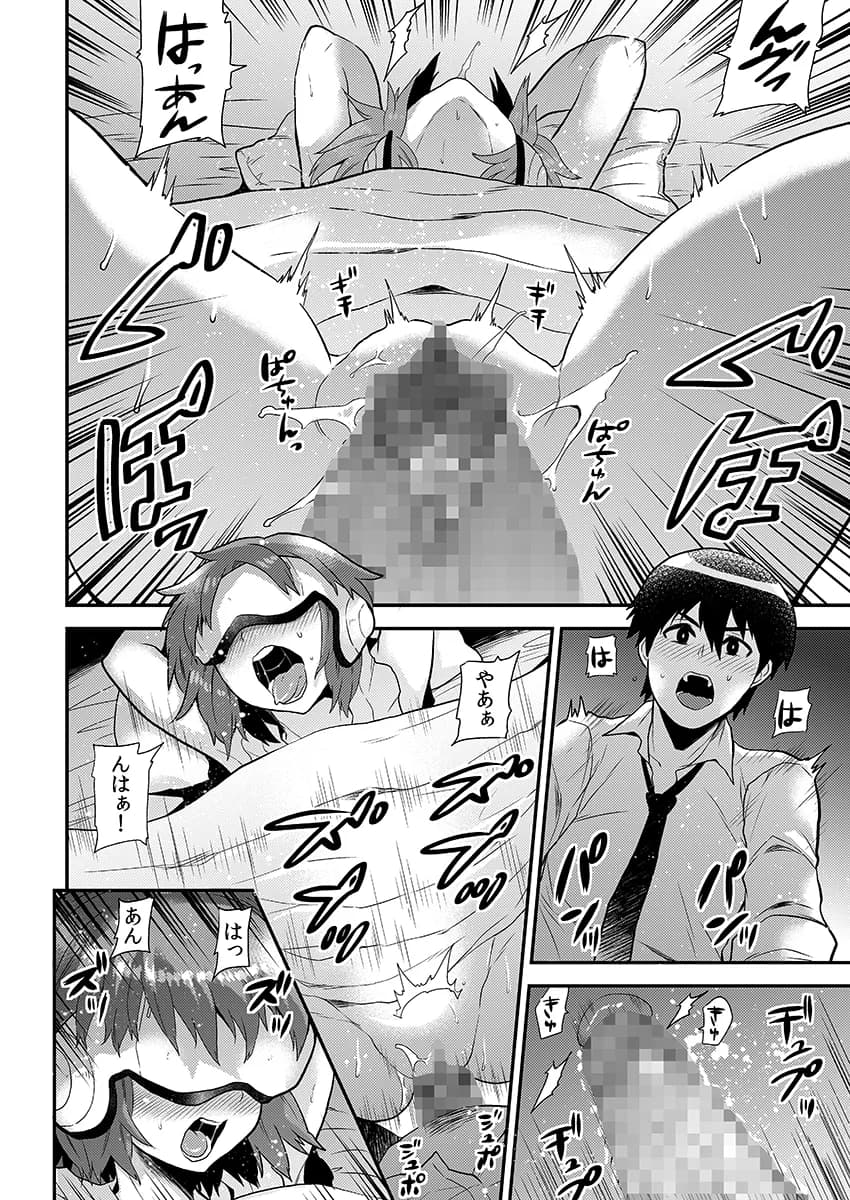 エロVRに夢中なあの子に、こっそり中○しビクビクン☆ 3 - 6ページ