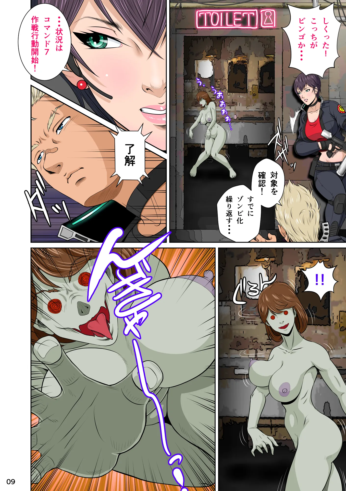 世界のド真中でアイを叫ぶモノ始動編 - 14ページ