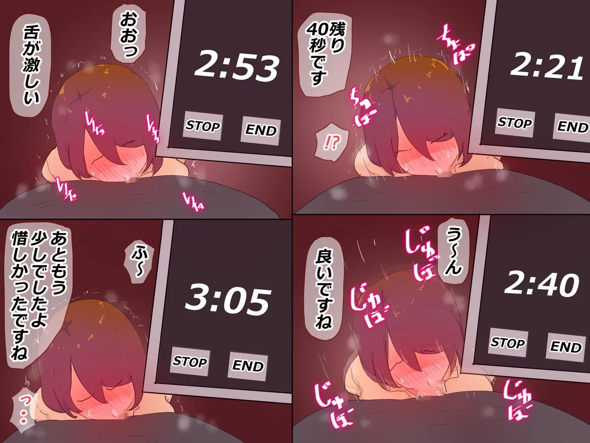 夫の上司と私の関係 - 11ページ