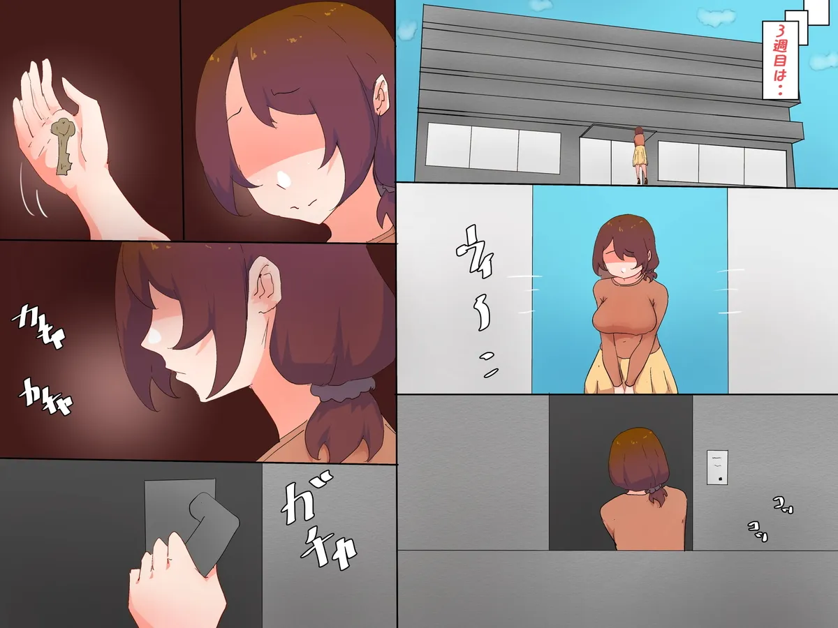 夫の上司と私の関係 - 37ページ