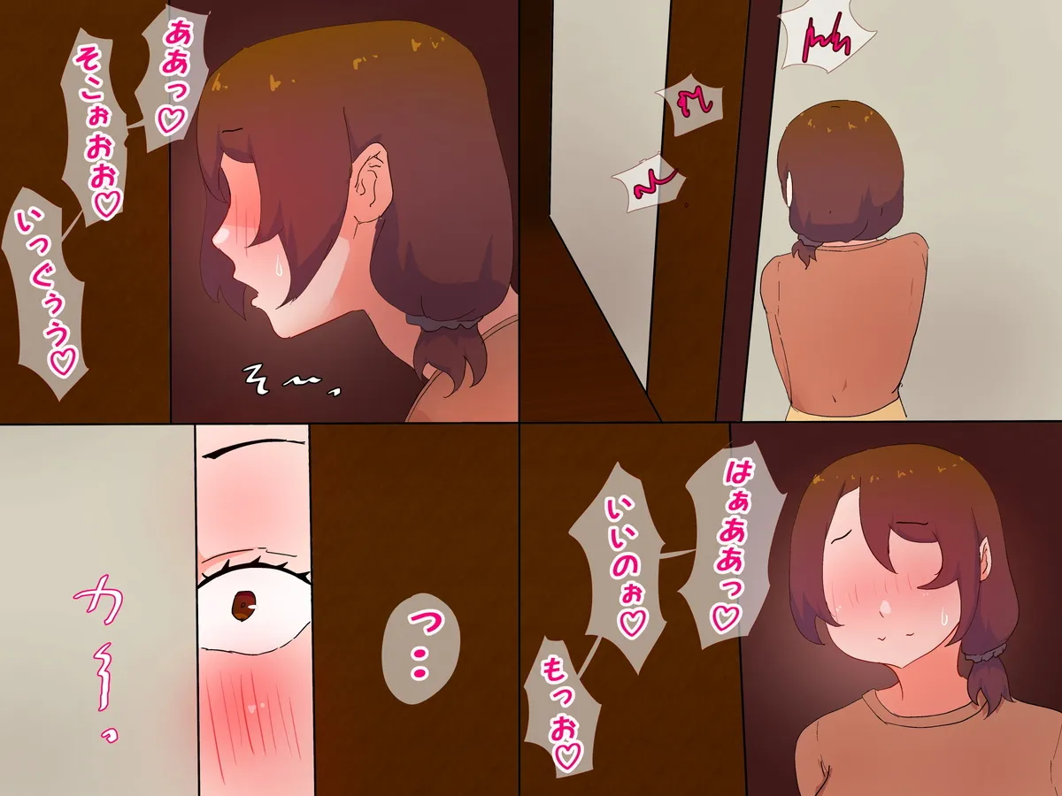 夫の上司と私の関係 - 39ページ