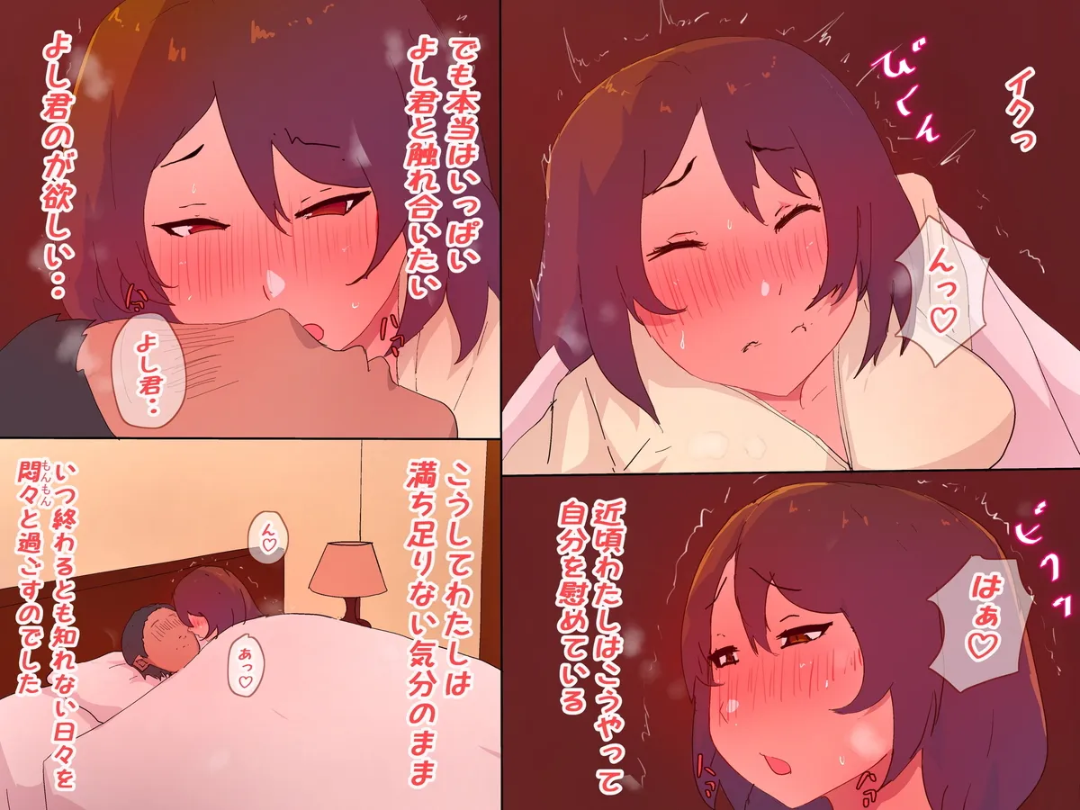 夫の上司と私の関係 - 131ページ