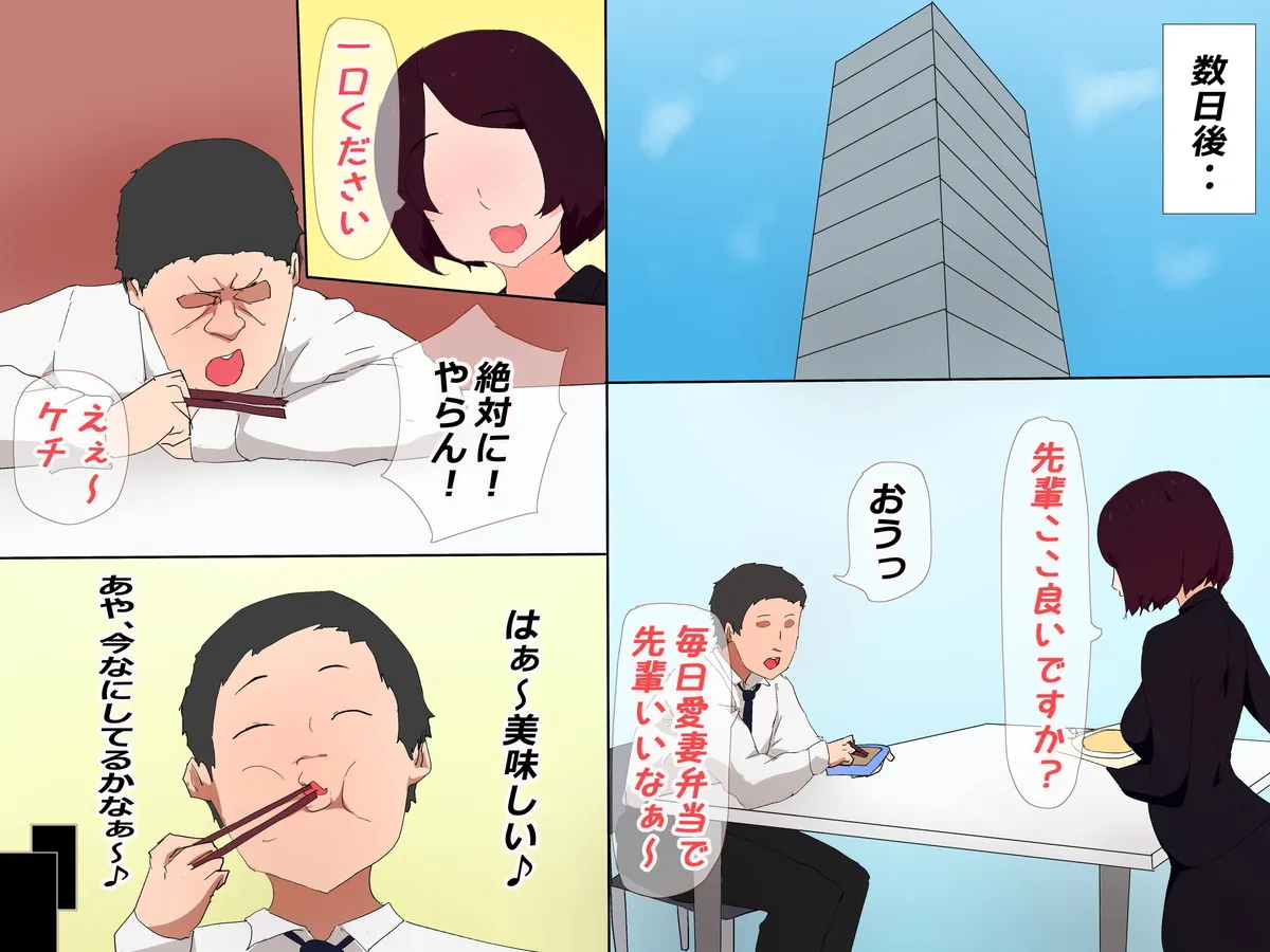 夫の上司と私の関係 - 162ページ