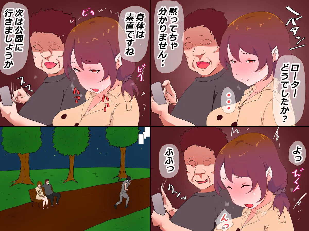 夫の上司と私の関係 - 171ページ