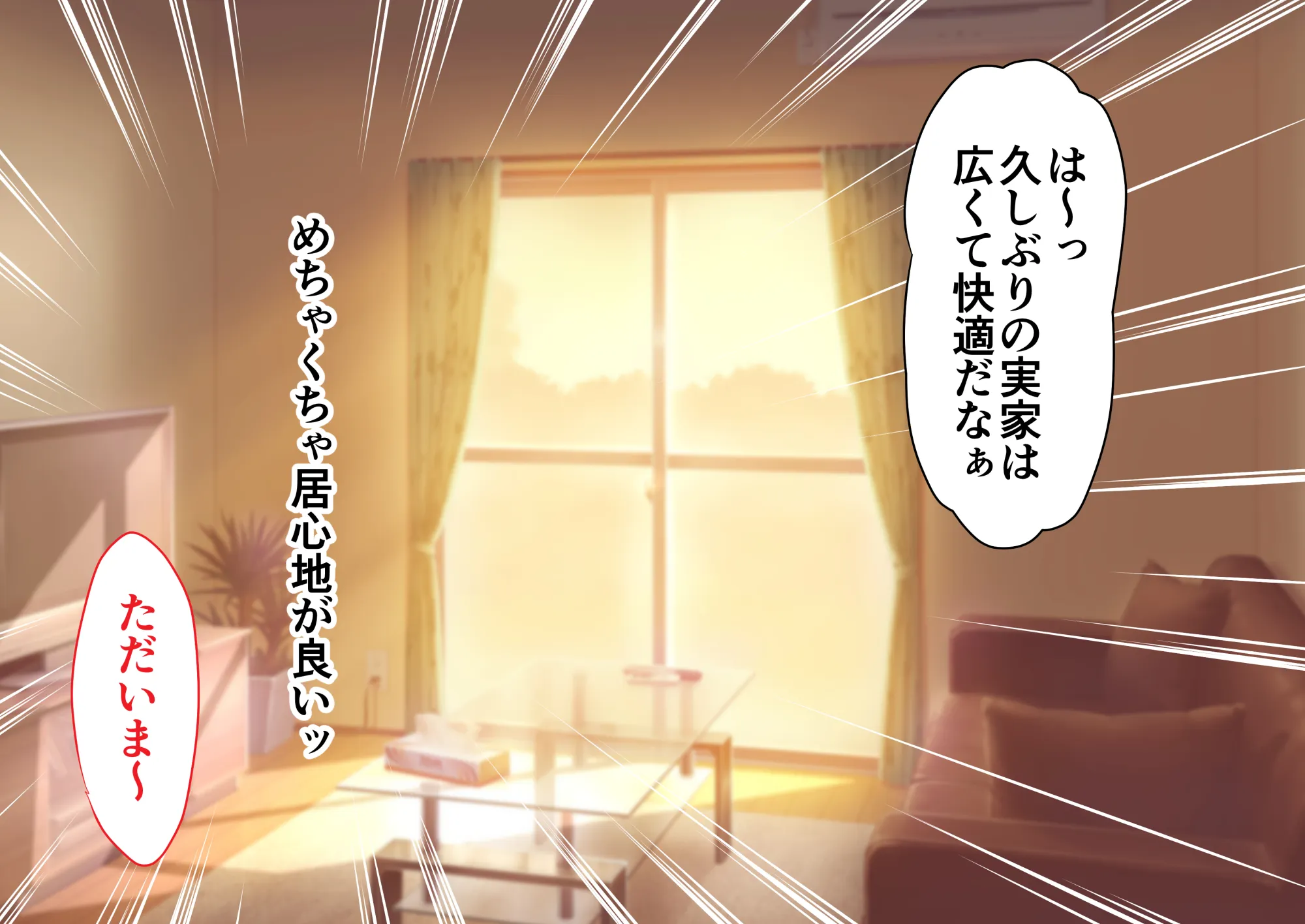 JK妹と実家でエッチな1週間〜妹とイチャラブ生ハメ性活〜 - 2ページ