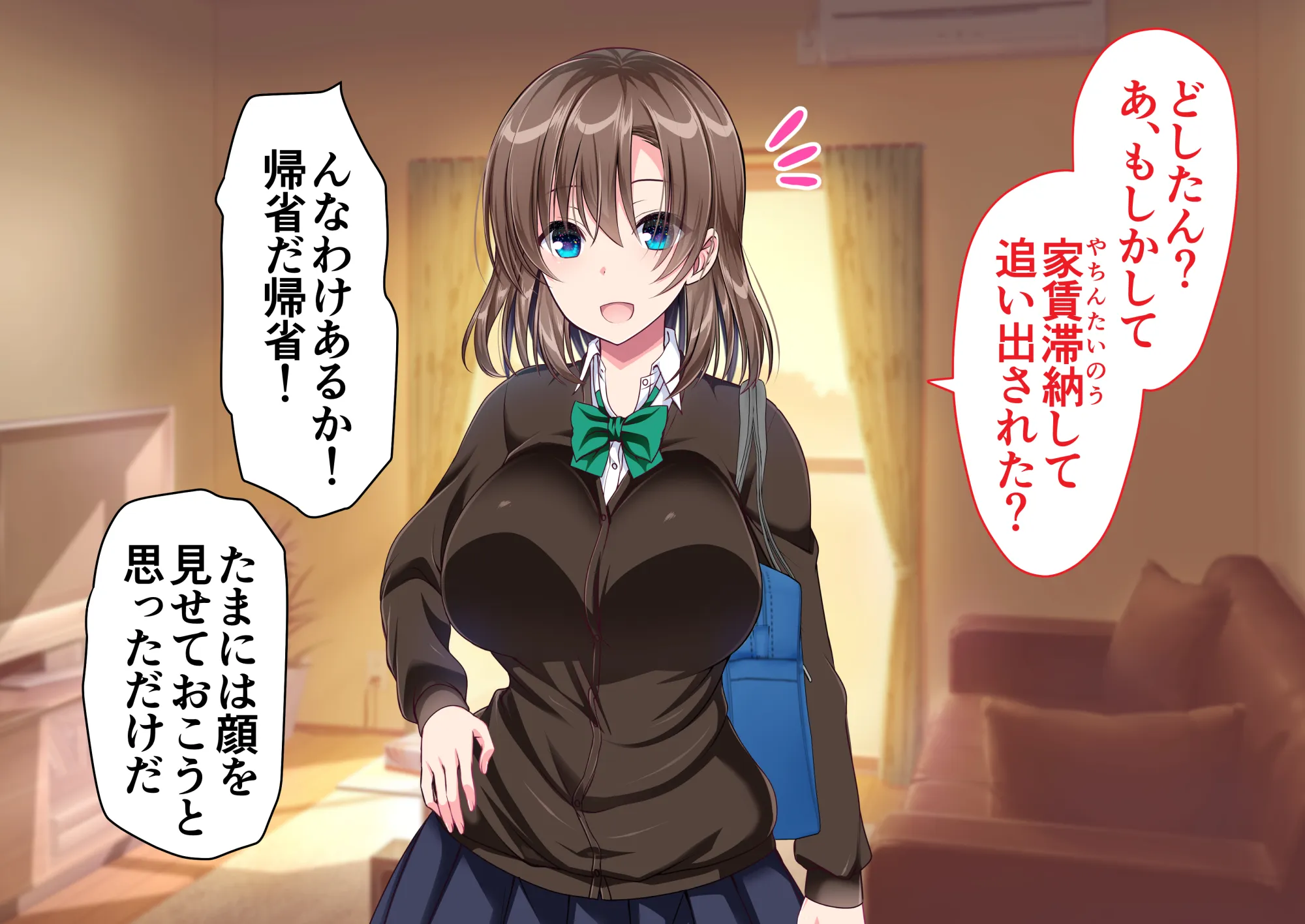 JK妹と実家でエッチな1週間〜妹とイチャラブ生ハメ性活〜 - 4ページ