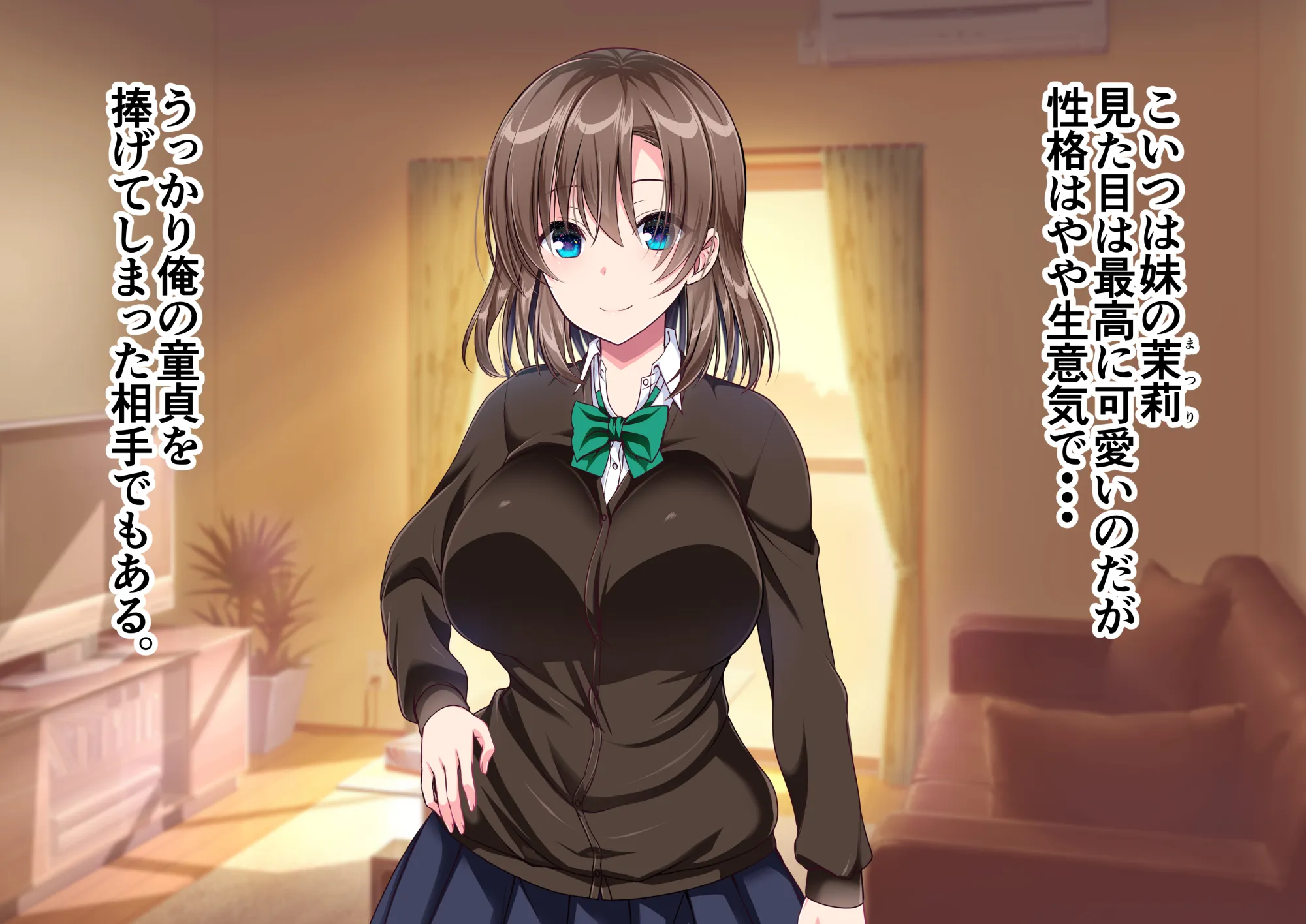 JK妹と実家でエッチな1週間〜妹とイチャラブ生ハメ性活〜 - 5ページ