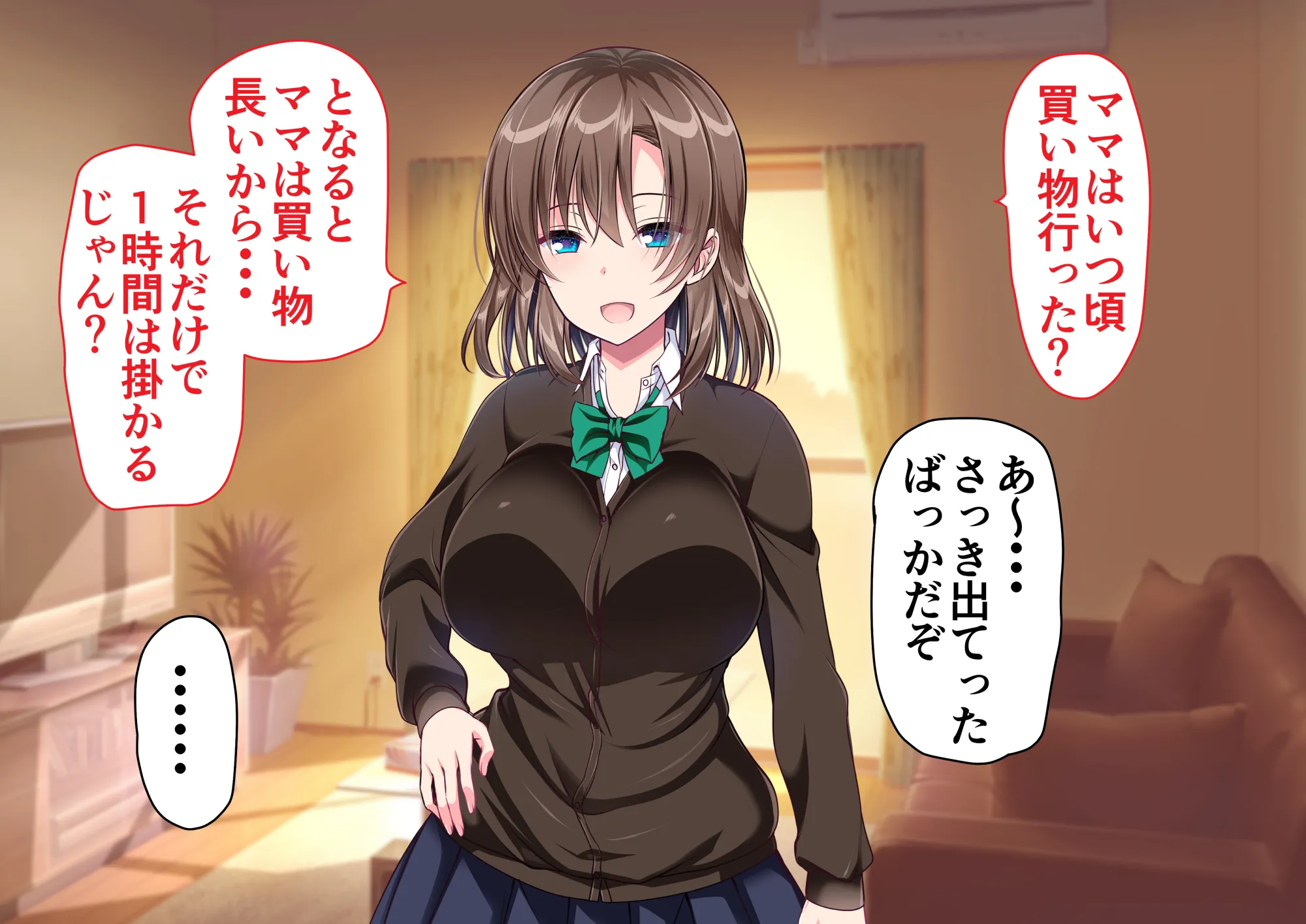 JK妹と実家でエッチな1週間〜妹とイチャラブ生ハメ性活〜 - 9ページ