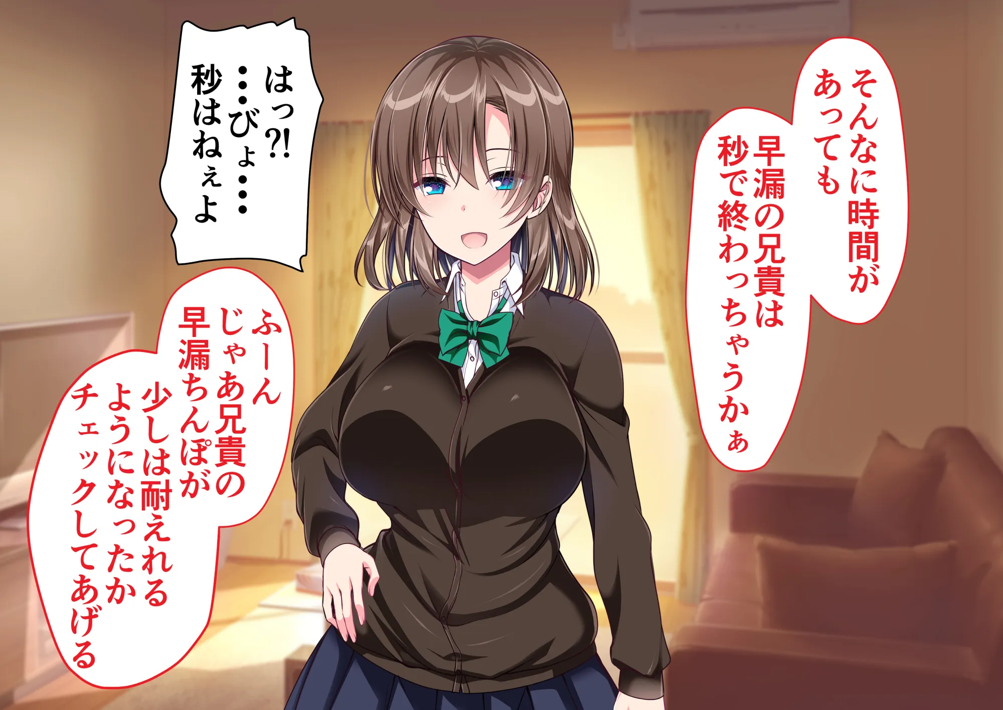 JK妹と実家でエッチな1週間〜妹とイチャラブ生ハメ性活〜 - 10ページ