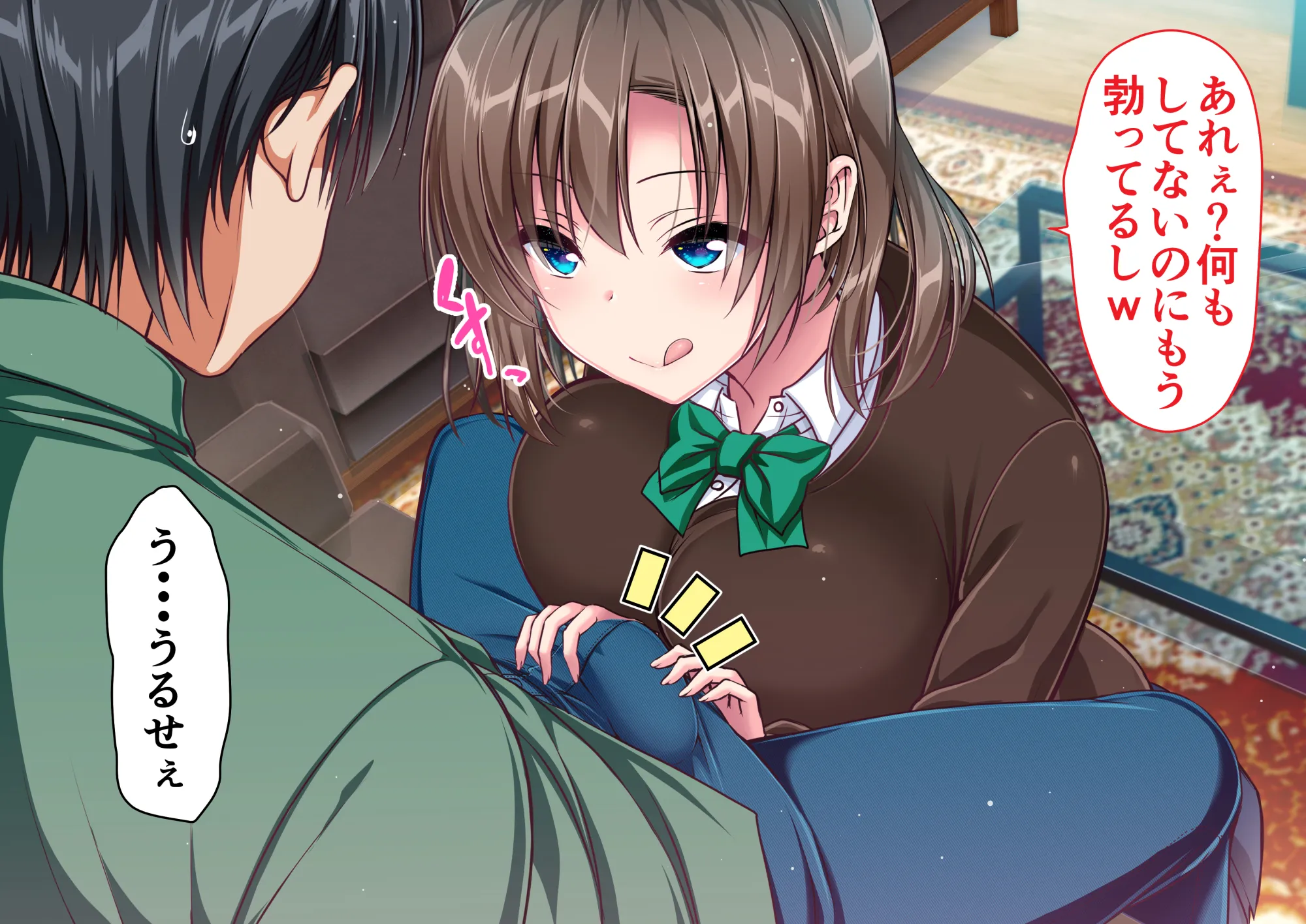 JK妹と実家でエッチな1週間〜妹とイチャラブ生ハメ性活〜 - 11ページ