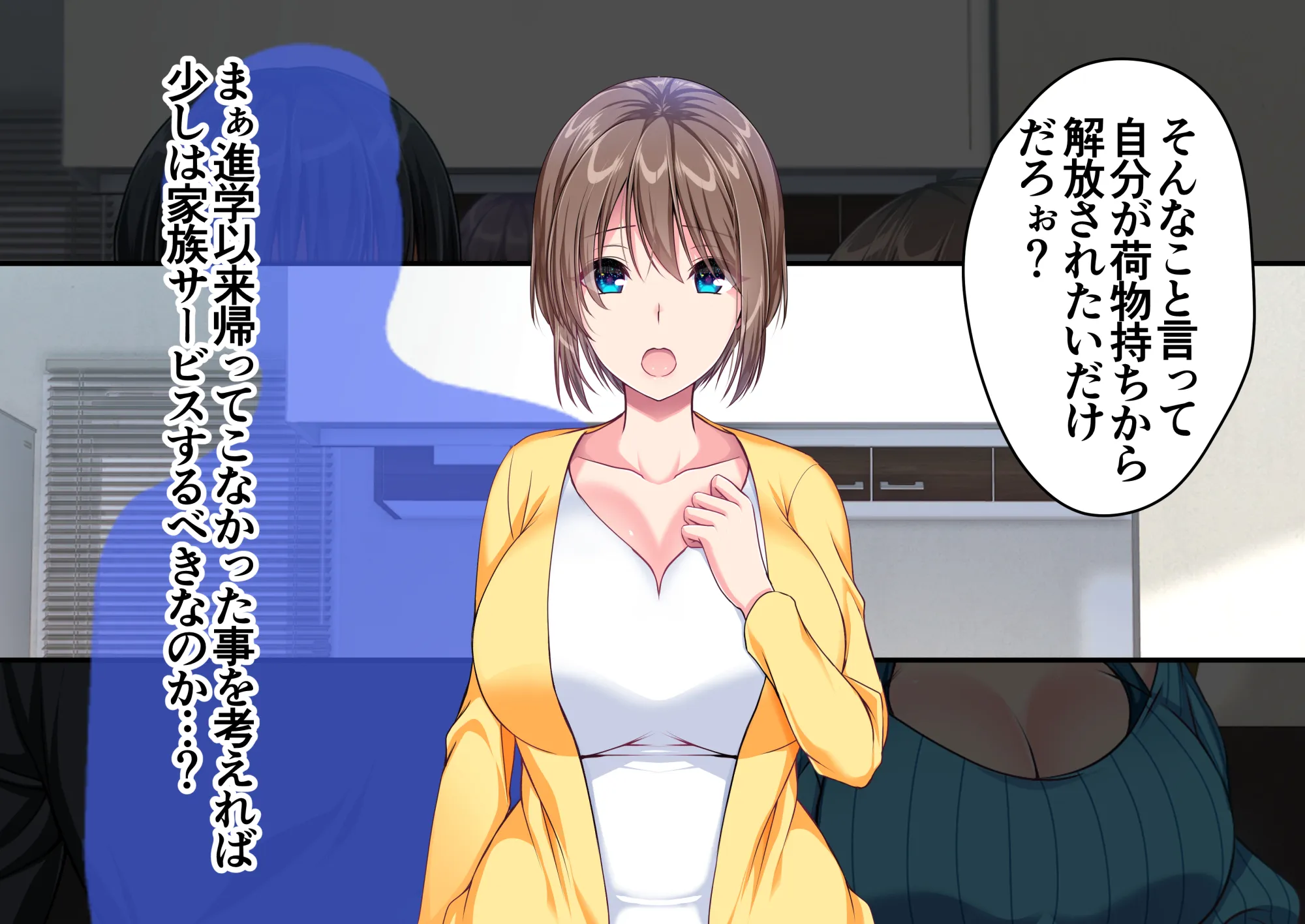 JK妹と実家でエッチな1週間〜妹とイチャラブ生ハメ性活〜 - 24ページ