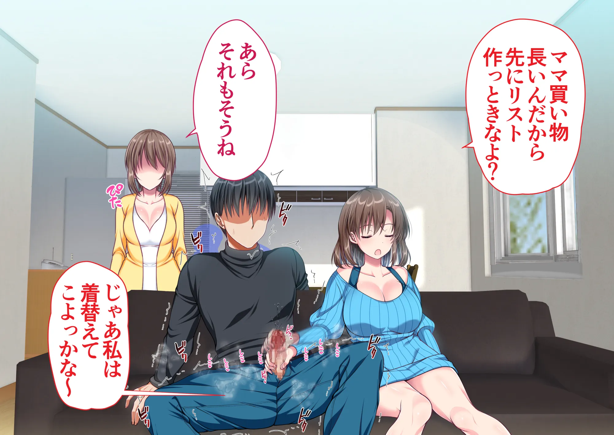 JK妹と実家でエッチな1週間〜妹とイチャラブ生ハメ性活〜 - 31ページ