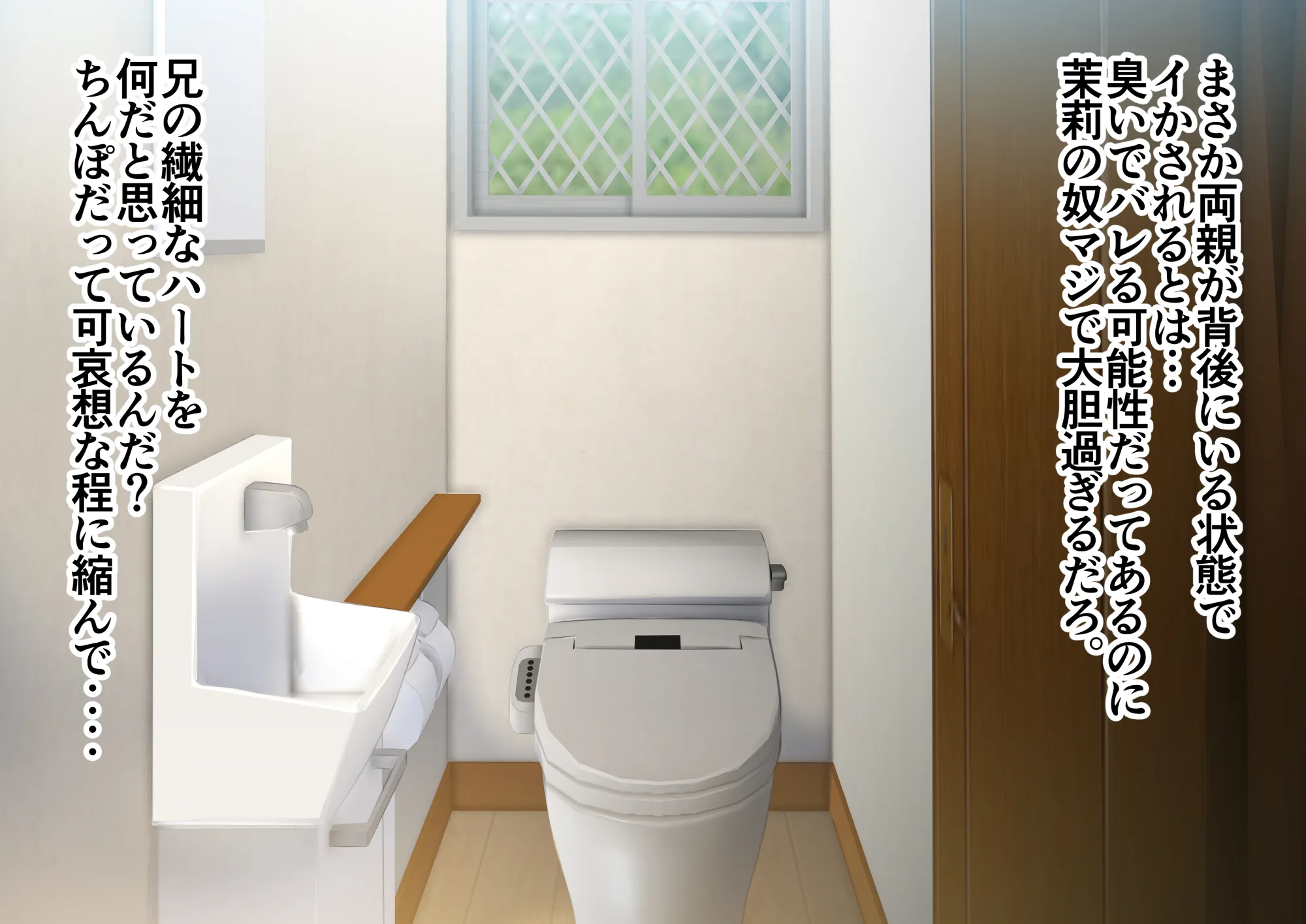 JK妹と実家でエッチな1週間〜妹とイチャラブ生ハメ性活〜 - 34ページ