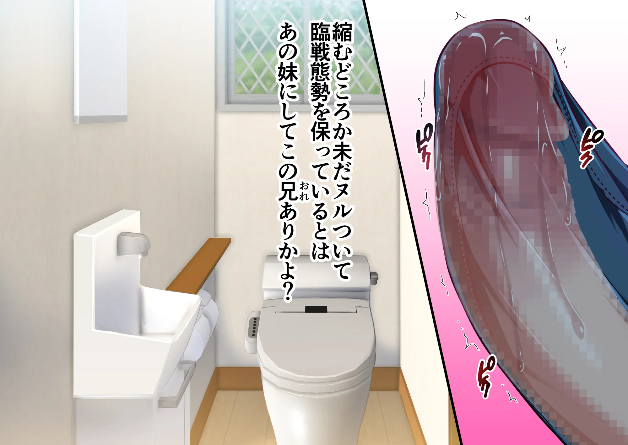 JK妹と実家でエッチな1週間〜妹とイチャラブ生ハメ性活〜 - 35ページ