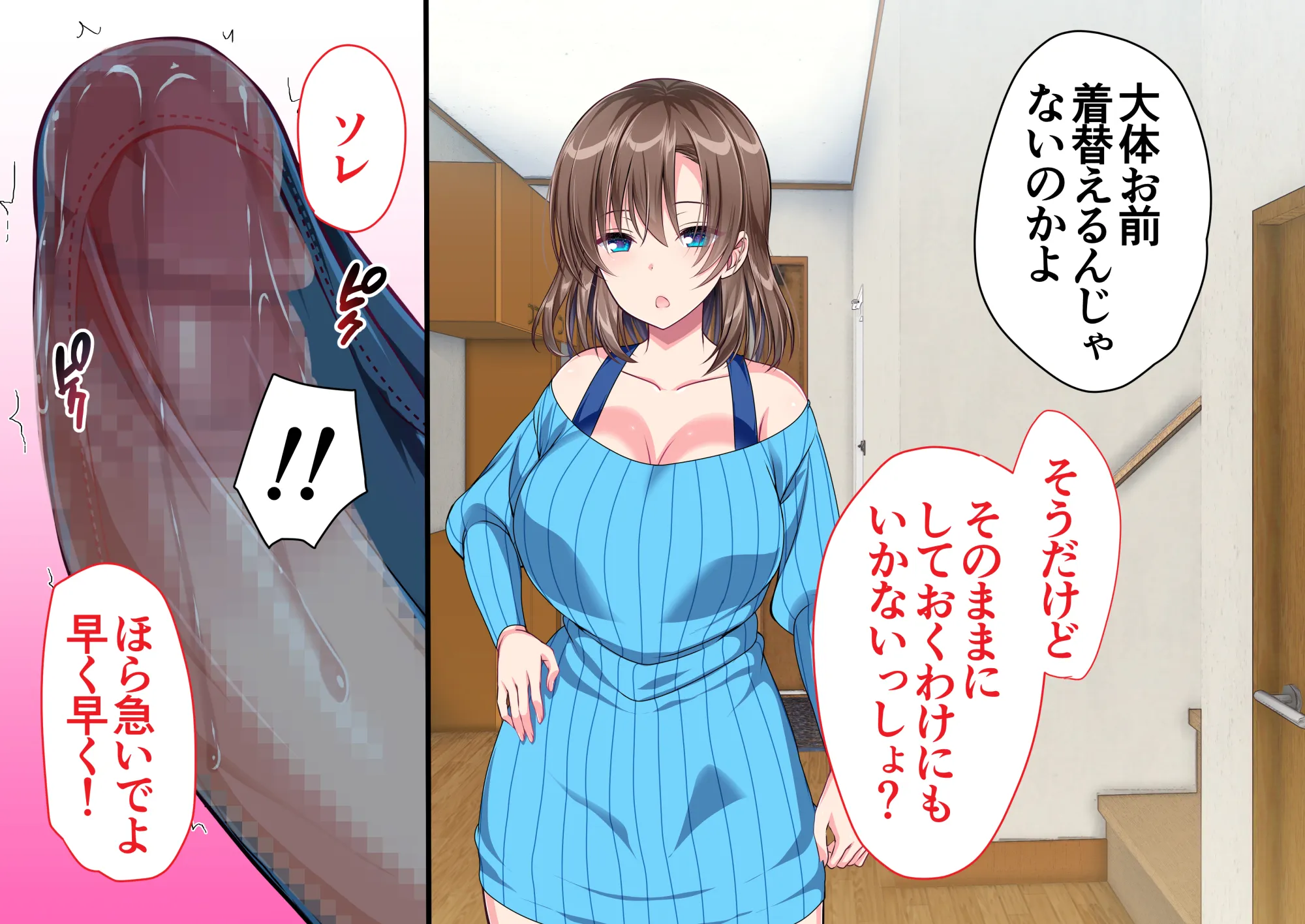 JK妹と実家でエッチな1週間〜妹とイチャラブ生ハメ性活〜 - 37ページ