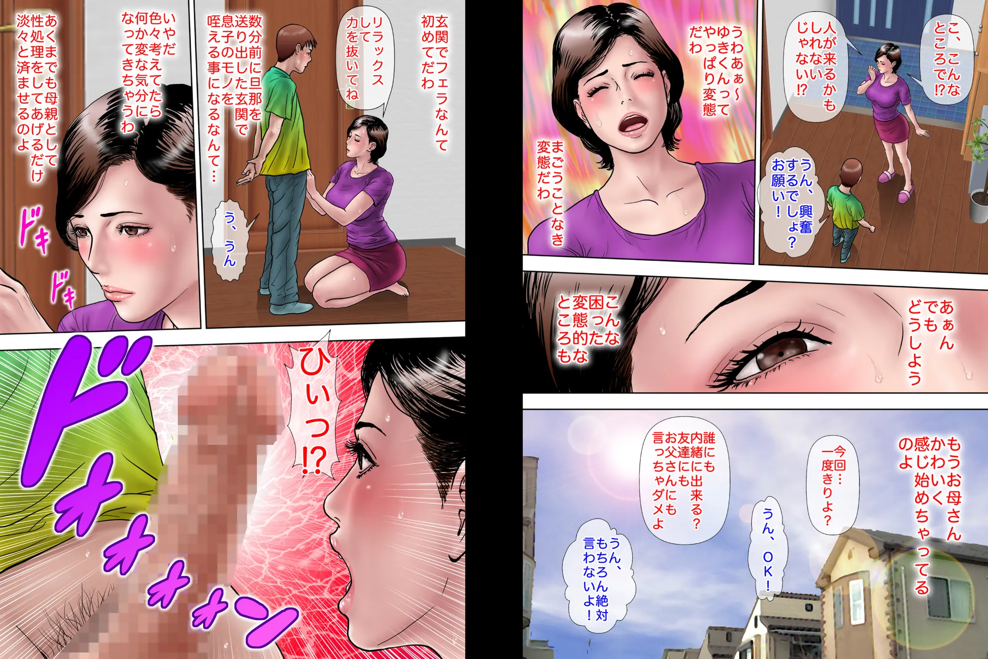 ミルフ書房全集 - 10ページ