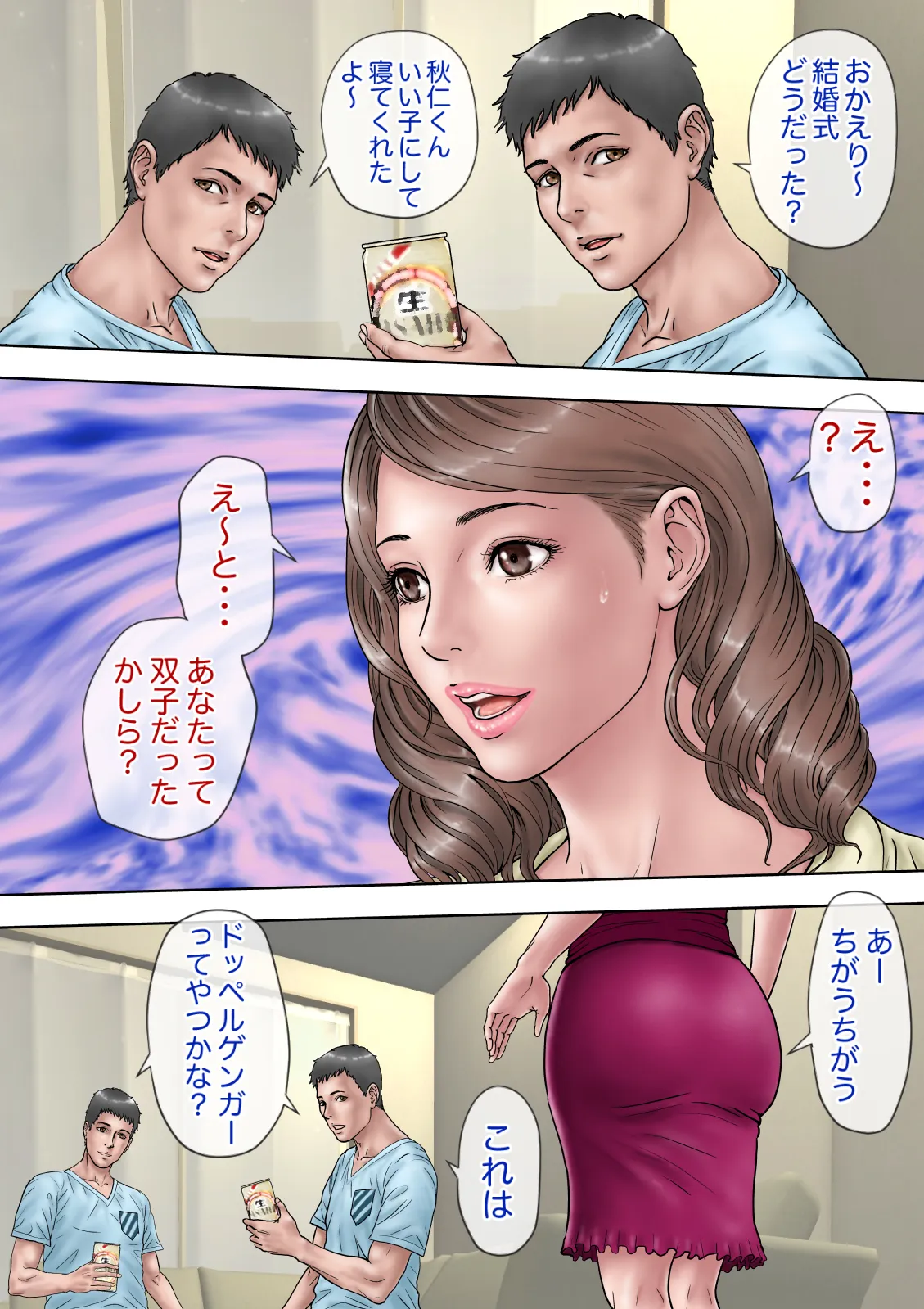 ミルフ書房全集 - 34ページ