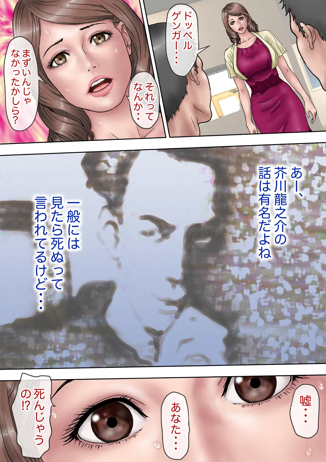 ミルフ書房全集 - 35ページ