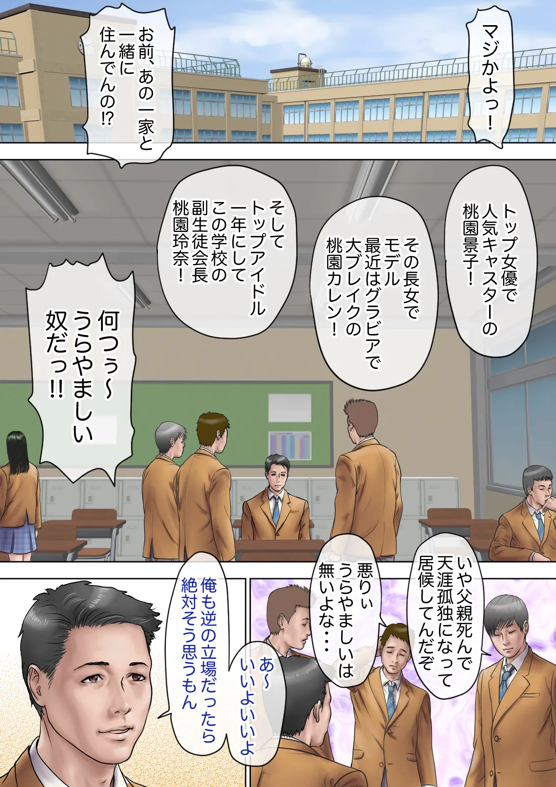 ミルフ書房全集 - 39ページ