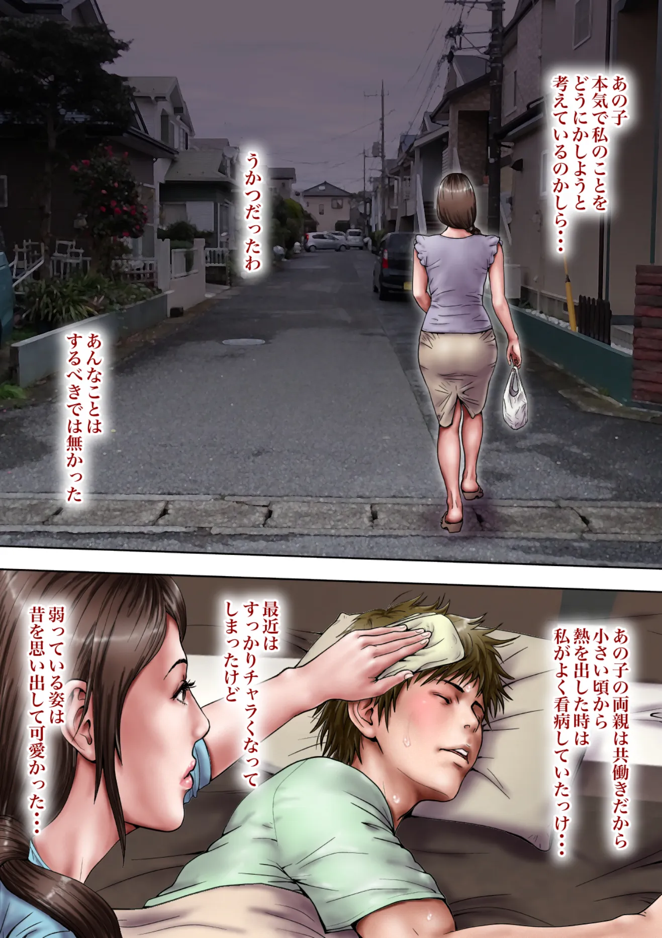 ミルフ書房全集 - 48ページ