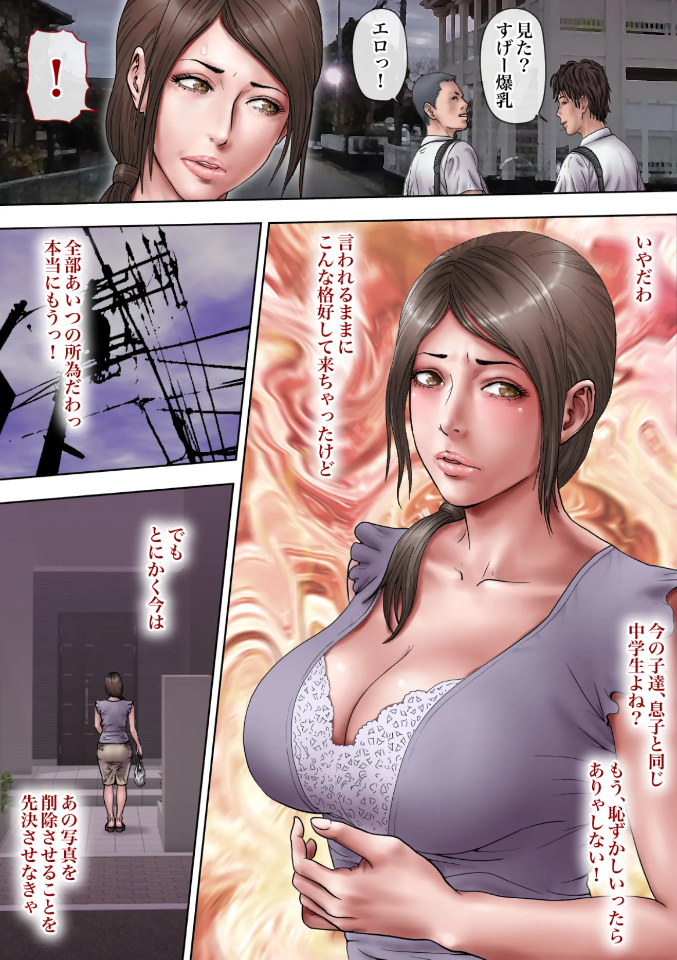 ミルフ書房全集 - 52ページ