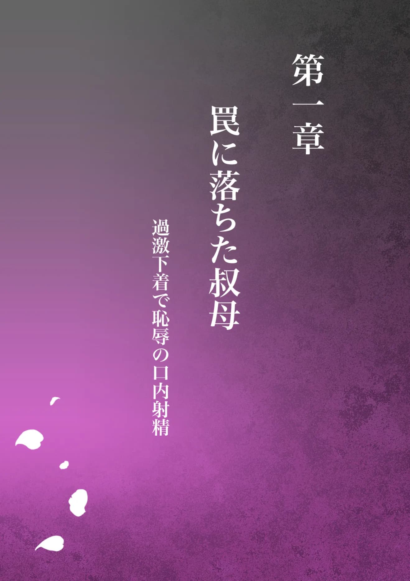 ミルフ書房全集 - 62ページ