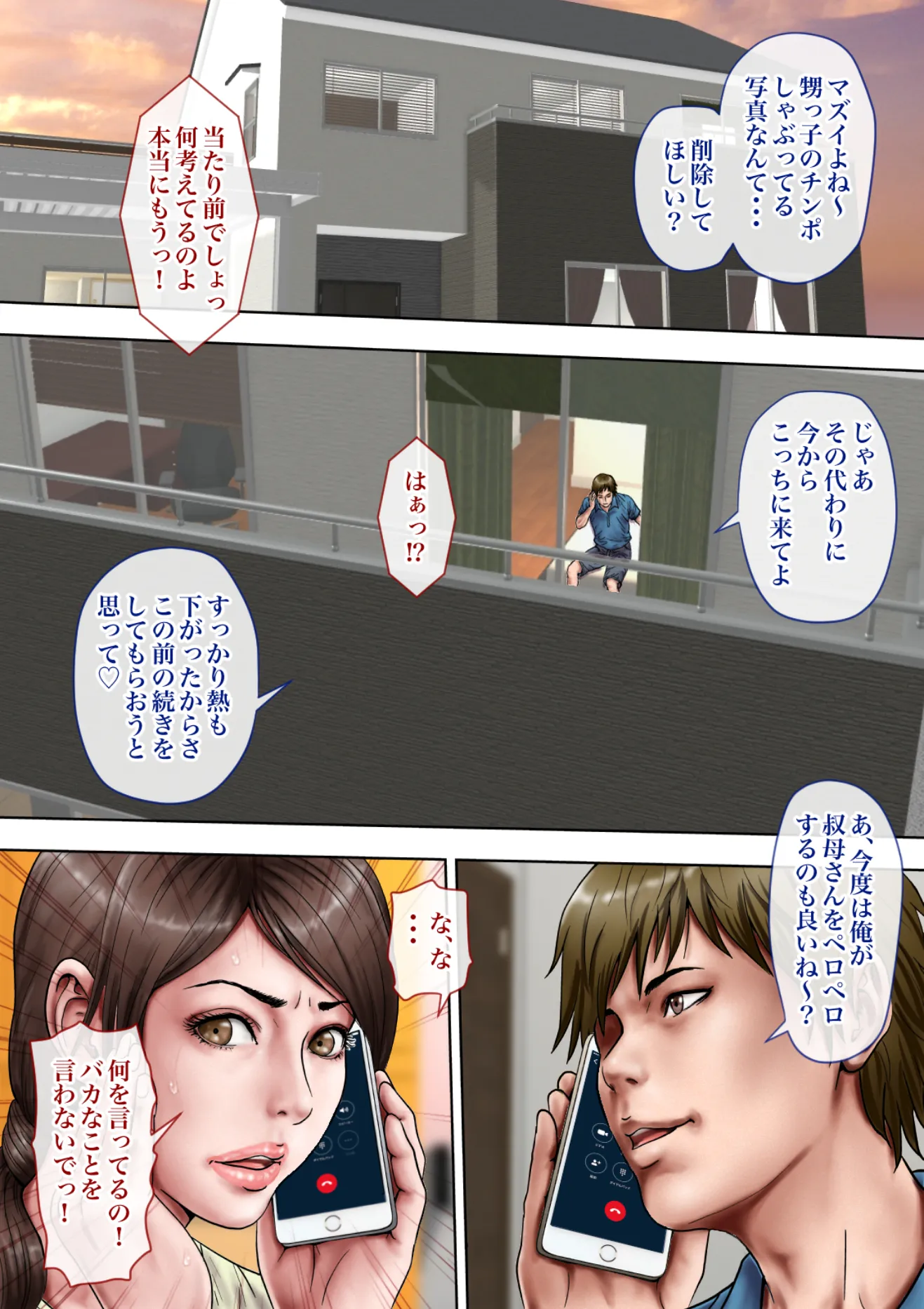 ミルフ書房全集 - 64ページ